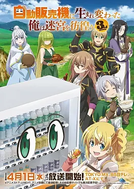 斗破苍穹 动漫 2025 萧炎,萧薰儿